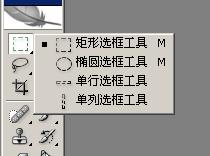 矩形选框工具