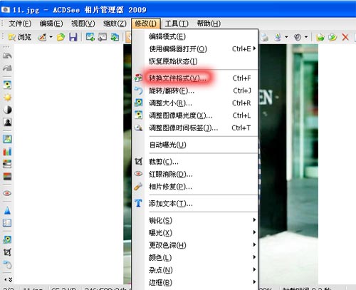 如何改变图片存储大小