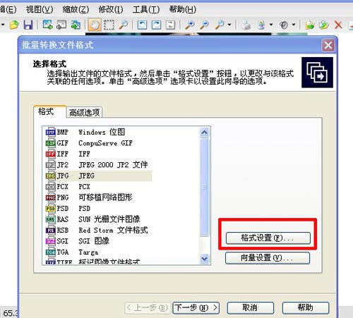 如何改变图片存储大小