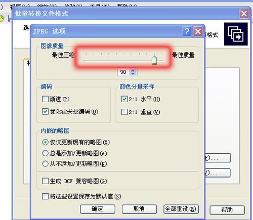 如何改变图片存储大小