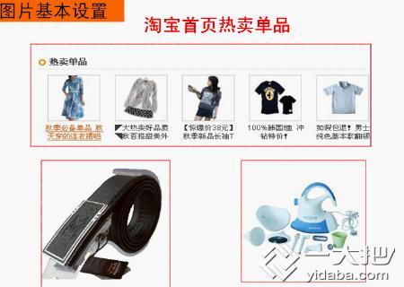 什么样的宝贝照片适合参加淘宝活动?