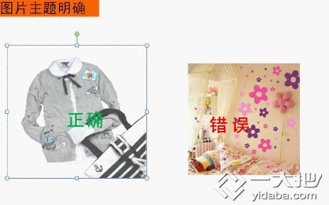 什么样的宝贝照片适合参加淘宝活动?