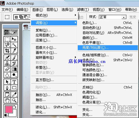 调整‘亮度’