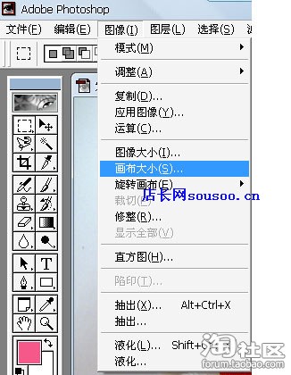 点击‘画布大小’