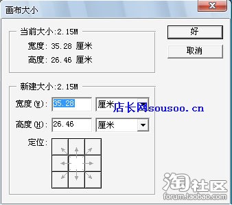 调整‘大小’