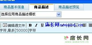 商品描述