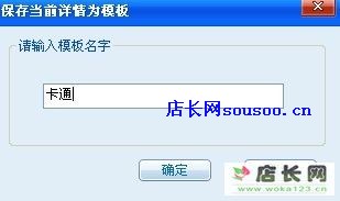 输入名称