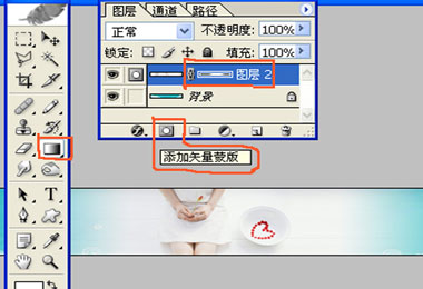 使用蒙版