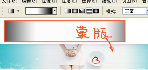 蒙版