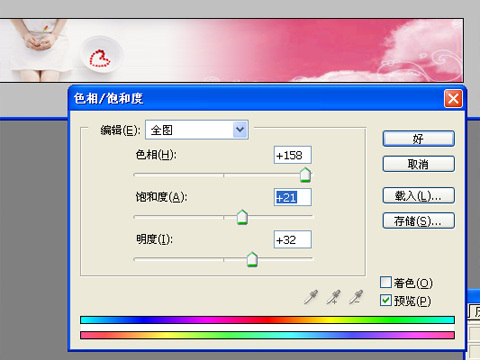 调整颜色