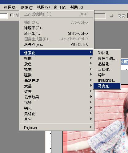 马赛克