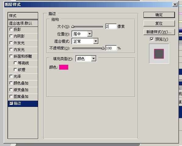 描边