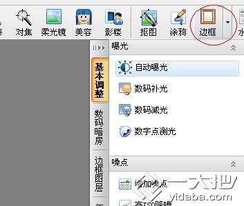 两秒钟给图片加上多样边框