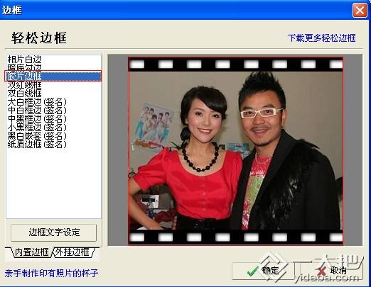两秒钟给图片加上多样边框