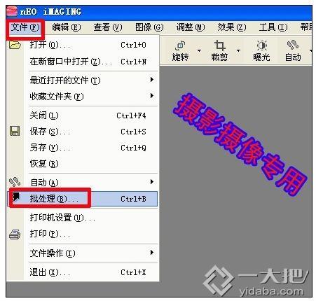 如何使用光影魔术手批处理为图片加边框