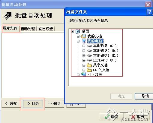 如何使用光影魔术手批处理为图片加边框