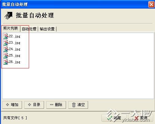 如何使用光影魔术手批处理为图片加边框