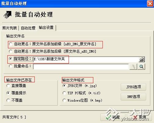 如何使用光影魔术手批处理为图片加边框