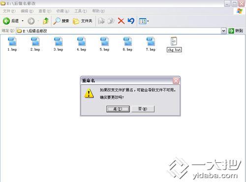 超简单方法教你批量修改图片后缀