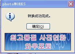 转换