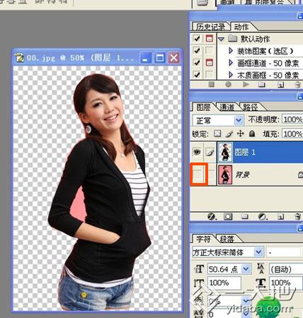 教你轻松学会抠图