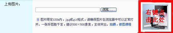 网店装修