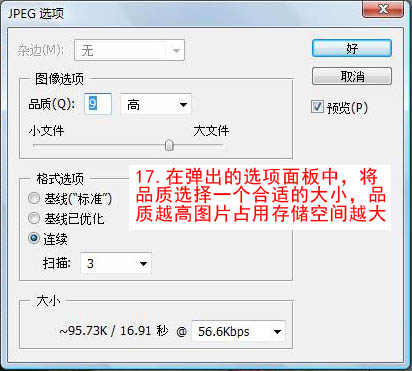 图17