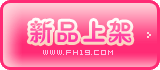 不花钱一样装修好网店之六:宝贝分类