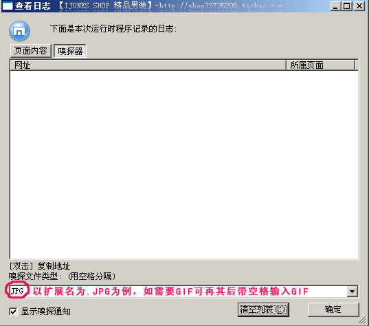 合理利用<em>照片空间</em>-将<em>照片空间</em>的<em>图片</em>添加到描