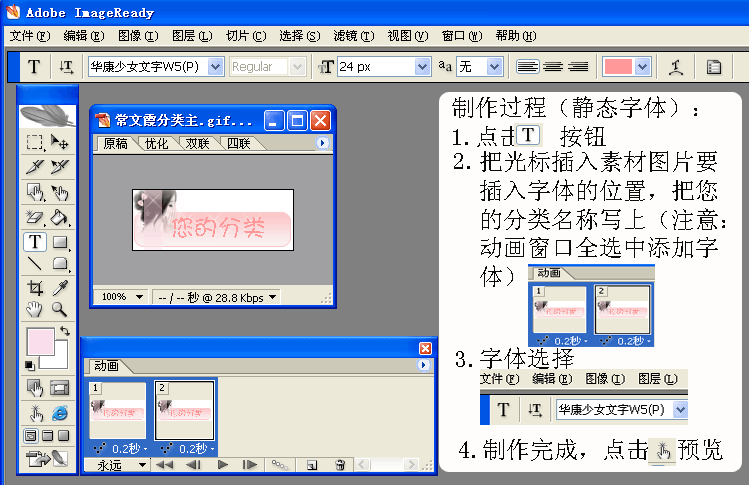 详细教您如何制作分类模板