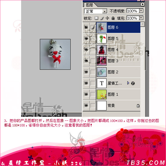 如何制作淘宝店标-极速网上商城系统-免费网上商城