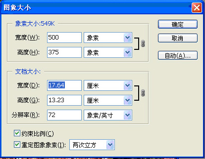 如何使用photoshop处理图片?